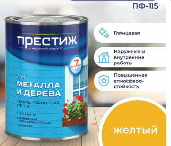 Эмаль Престиж ПФ-115 0,9кг желтая