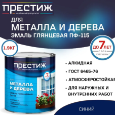 Эмаль Престиж ПФ-115 1,9кг синяя