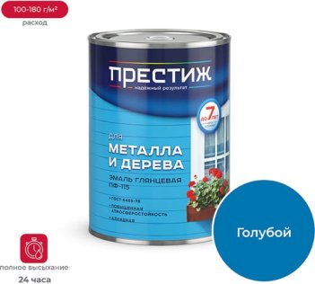 Эмаль Престиж ПФ-115 0,9кг голубая