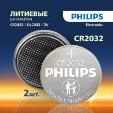 Элемент питания CR2032P2/51 Philips