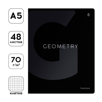 Тетрадь предметная 48л. Greenwich Line &quot;Сolor black&quot; - Геометрия, &quot;софт-тач&quot; ламинация, выборочный У