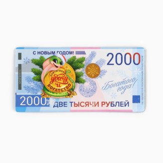 Магнит &quot;Богатого года&quot;, 10 х 5 см 10335464