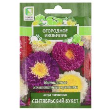 Семена Астра помпонная Сентябрьский букет 0,3гр ОИ
