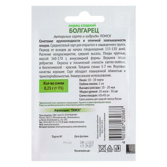 Семена Перец сладкий Болгарец (А) 0,25гр ОИ