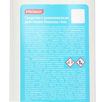 Средство с комплексным действием Белизна гель, п/б, 700г PROWAY