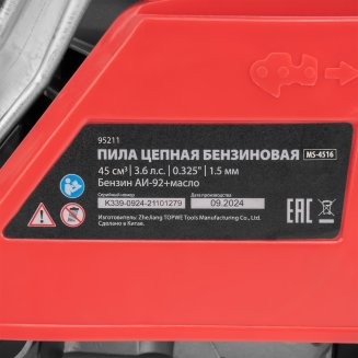 Пила цепная бензиновая MS-4516, шина 40 см, 45см3, 2,5 л.с., шаг 0,325, паз 1,5 мм, 64 зв// MTX