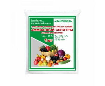 Аммиачная селитра 1кг (азот 34%) удобрение Пермагробизнес