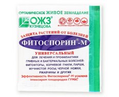 Фитоспорин-М 10гр. универс. БИО (защита от грибных и бактериальных болезней) ОЖЗ (Башинком)