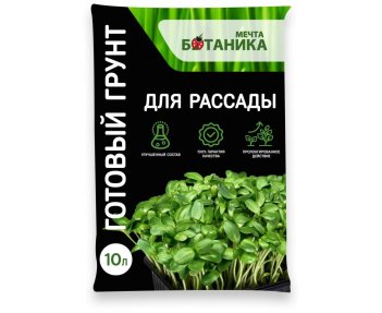Грунт для рассады 10л. Мечта ботаника Агроснабритейл