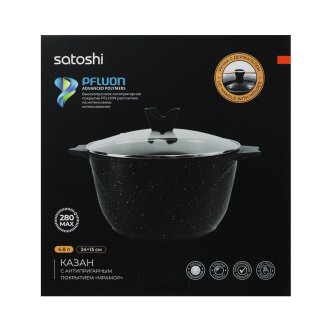 Казан 24х13,0см, 4,8л, литой алюминий, индукция Монфор SATOSHI