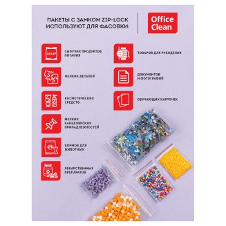 Пакеты с замком \"Zip Lock\" (100шт.) OfficeClean, 100*150мм, ПВД, 35,1мкм