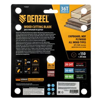 Пильный диск по дереву ф150 х 20 мм, 36 зубов, тонкий// Denzel