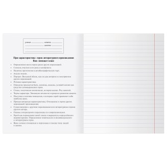 Тетрадь предметная 48л. BG &quot;Single colour&quot; - Литература, эконом