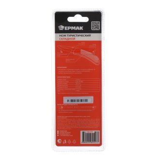 Нож туристический складной, 20см, нерж. сталь, полихлорвинил ЕРМАК