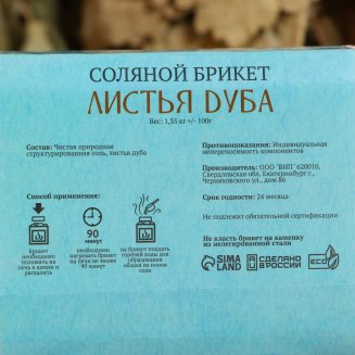 Соляной брикет &quot;Листья дуба&quot;, 1,35 кг &quot;Добропаровъ&quot; 4836871