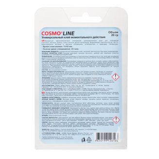 Клей цианоакрилатный, флакончик 20гр. COSMO LINE