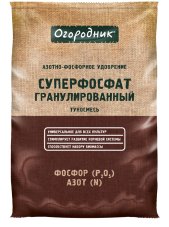 Удобрение минеральное сухое Огородник® Суперфосфат гранулированный тукосмесь 07кг.
