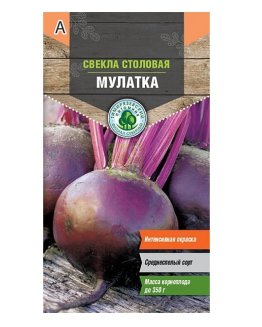 Семена свекла Мулатка 2г Тимирязевский питомник