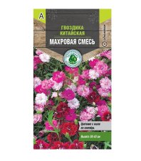 Семена Тимирязевский питомник цветы гвоздика Китайская махровая смесь 0,3 г