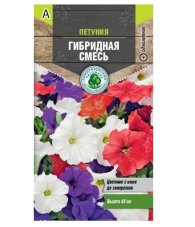Семена Тимирязевский питомник цветы Петуния гибридная смесь 0,1 г