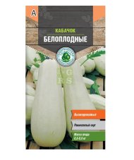 Семена кабачок Белоплодный ранний 2 г Тимирязевский питомник