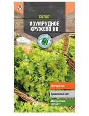 Семена салат Изумрудное кружево 0,5 г Тимирязевский питомник