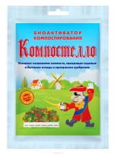 Биоактиватор для ускоренного приготовления компоста\"Компостелло\" 70 гр