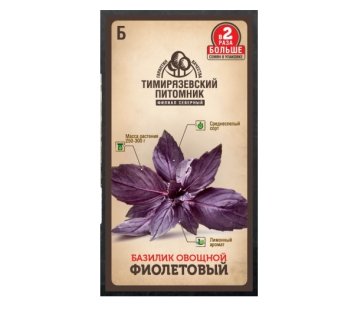 Семена базилик Фиолетовый 0,6 г Двойная фасовка Тимирязевский питомник