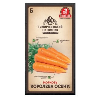 Семена морковь Королева осени поздняя 4 г Двойная фасовка Тимирязевский питомник
