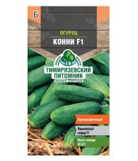 Семена огурец Конни F1 0,3г Тимирязевский питомник