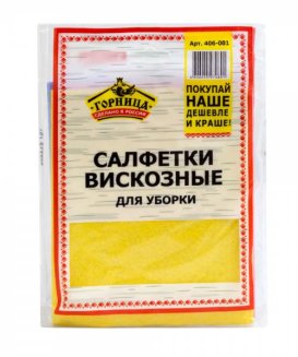 Салфетка вискозная \"СТАНДАРТ\", 30 х 38 см, 3 шт. в упаковке, ГОРНИЦА