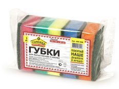Губка бытовая с абразивным слоем, 75 х 45 х 25 мм, 5 шт. в упаковке, ГОРНИЦА